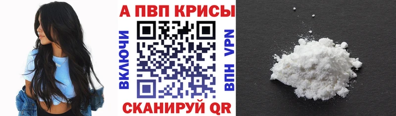 купить   Киренск  Alfa_PVP VHQ 