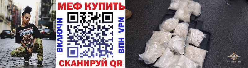 Меф VHQ  где можно купить   Киренск 