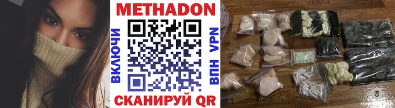 как найти   Киренск  МЕТАДОН methadone 