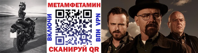 Метамфетамин мет купить наркотики сайты Киренск
